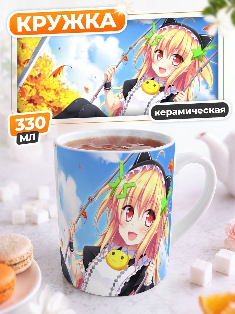 Кружка керамическая Кошкодевочка осенью