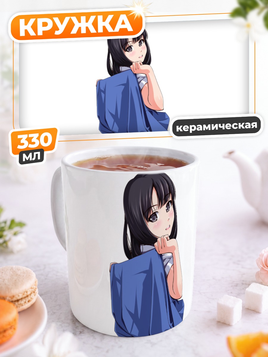 Кружка керамическая Девушка в накидке