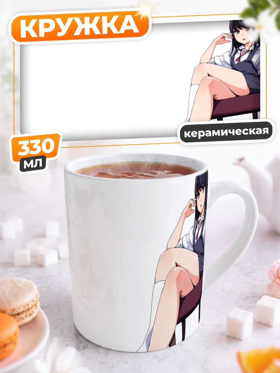 Кружка керамическая Девушка в платье
