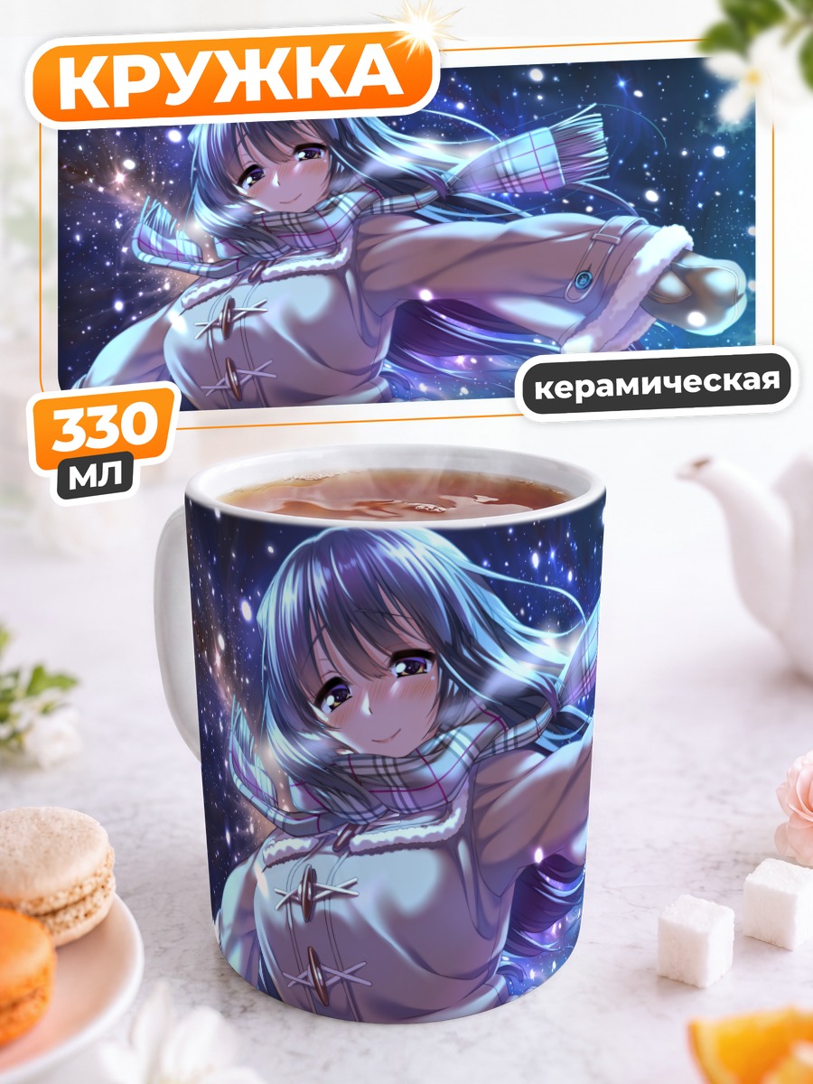 Кружка керамическая Хонами Ичиносе зимой