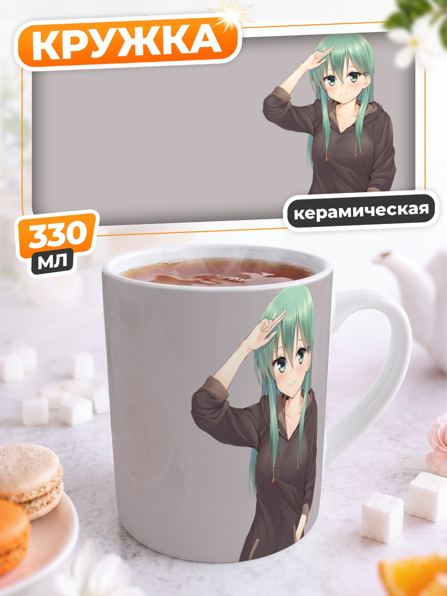 Кружка керамическая Сузуя в худи