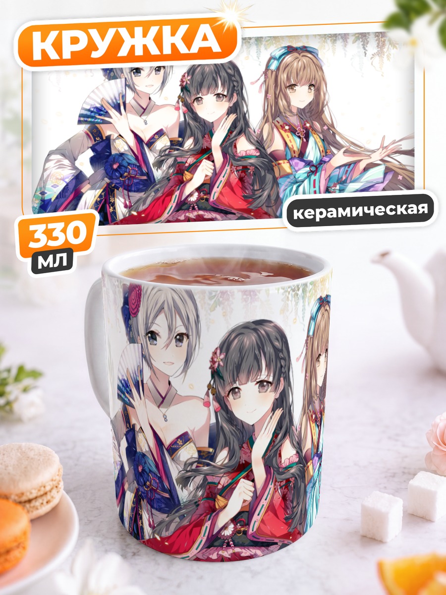 Кружка керамическая Саэ Кобаякава в кимоно