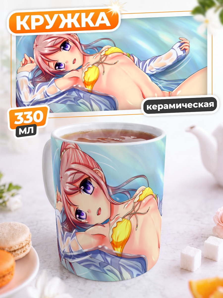 Кружка керамическая Сара на пляже