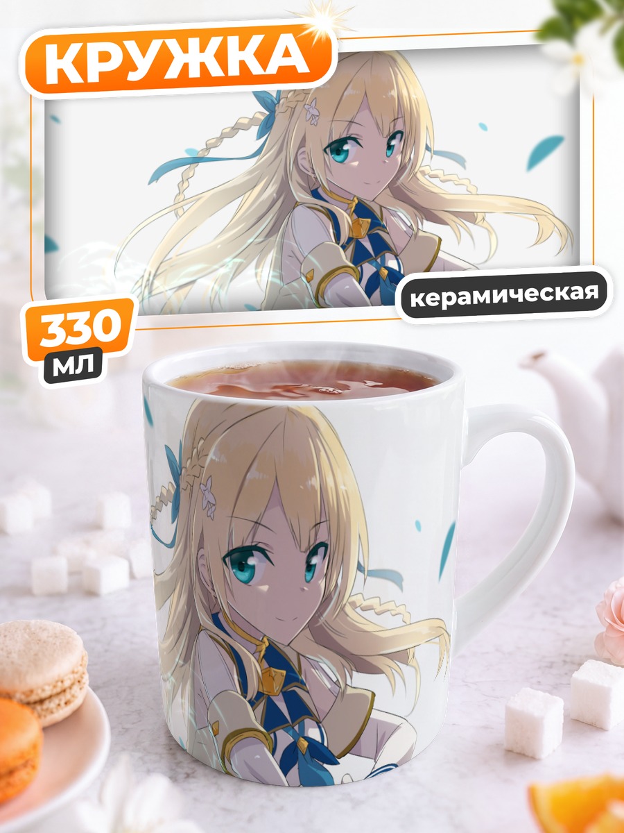 Кружка керамическая Блондинка с мечом