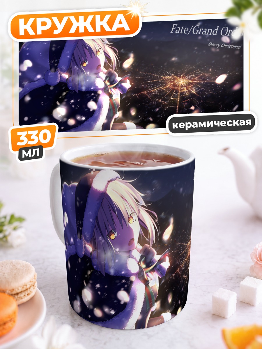 Кружка керамическая Сабер в снегу