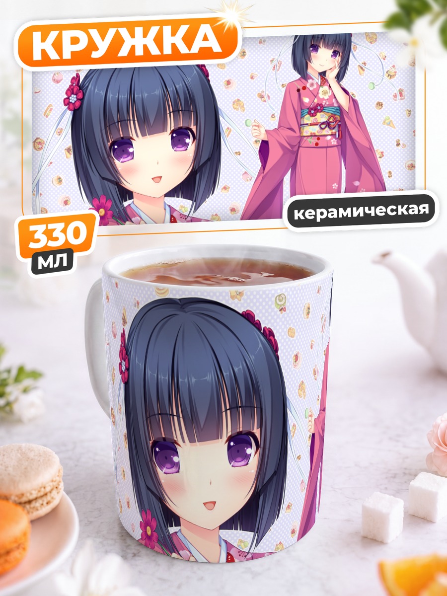 Кружка керамическая Сигурэ Минадзуки в кимоно