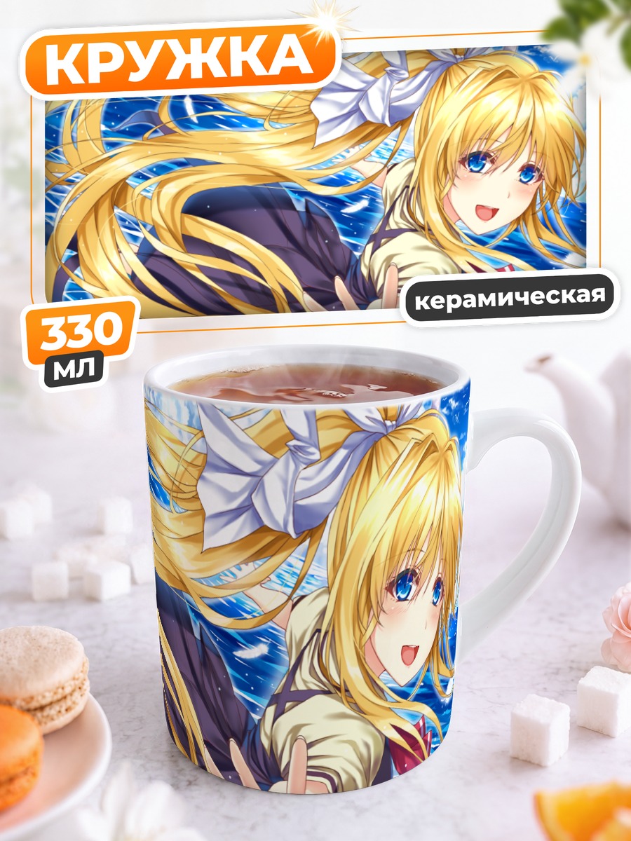 Кружка керамическая Мисузу Камио в небе