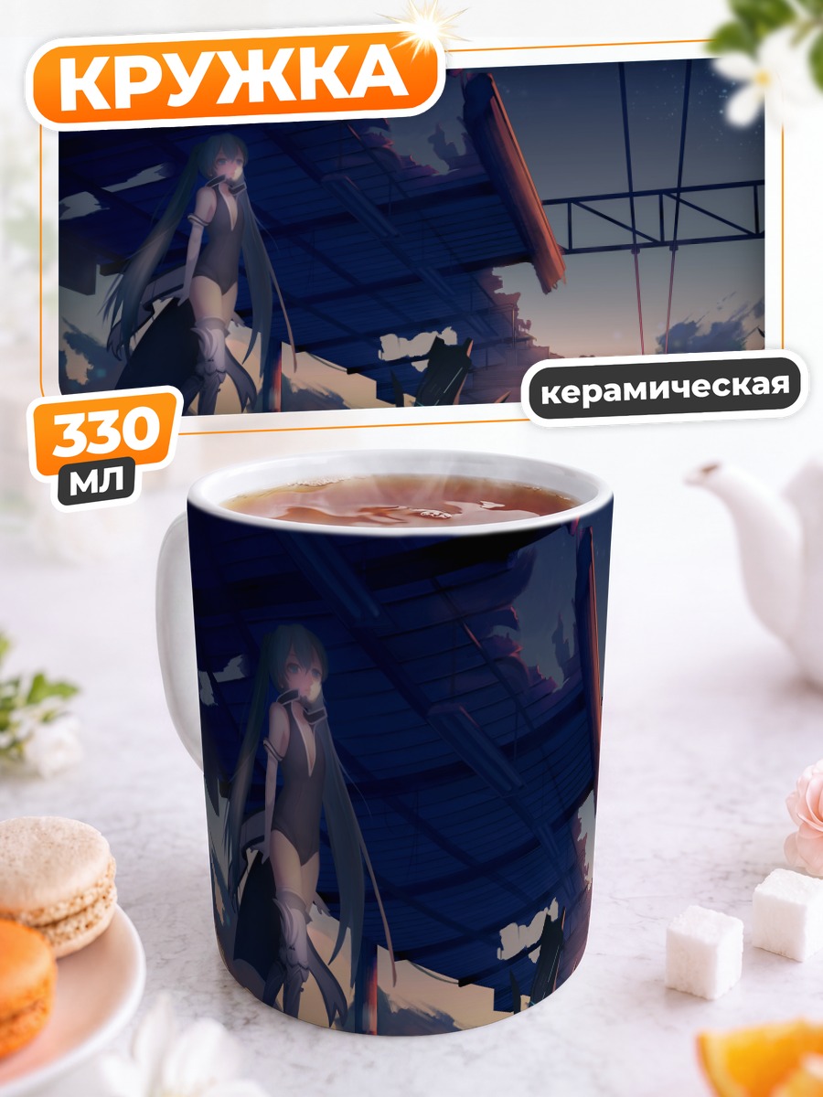 Кружка керамическая Мику Хацунэ на закате