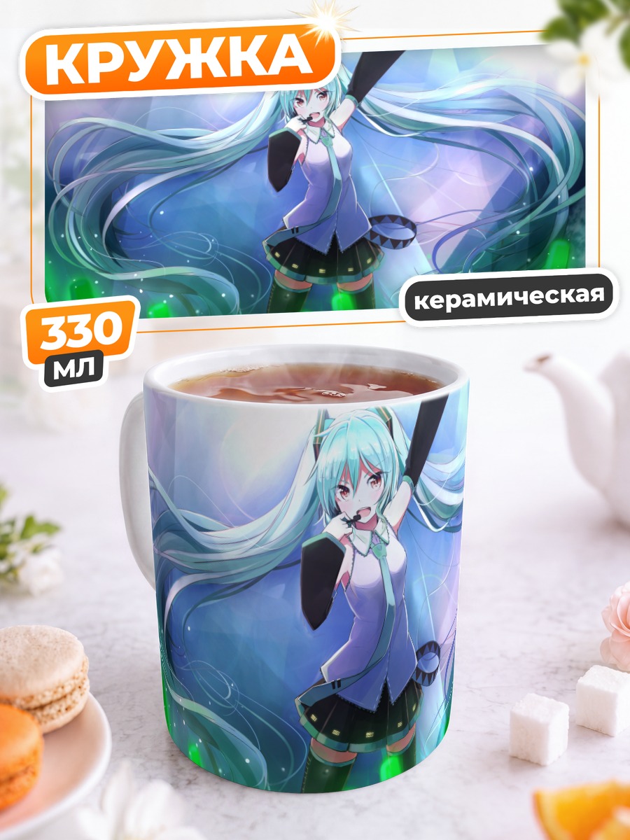 Кружка керамическая Мику Хацунэ на сцене