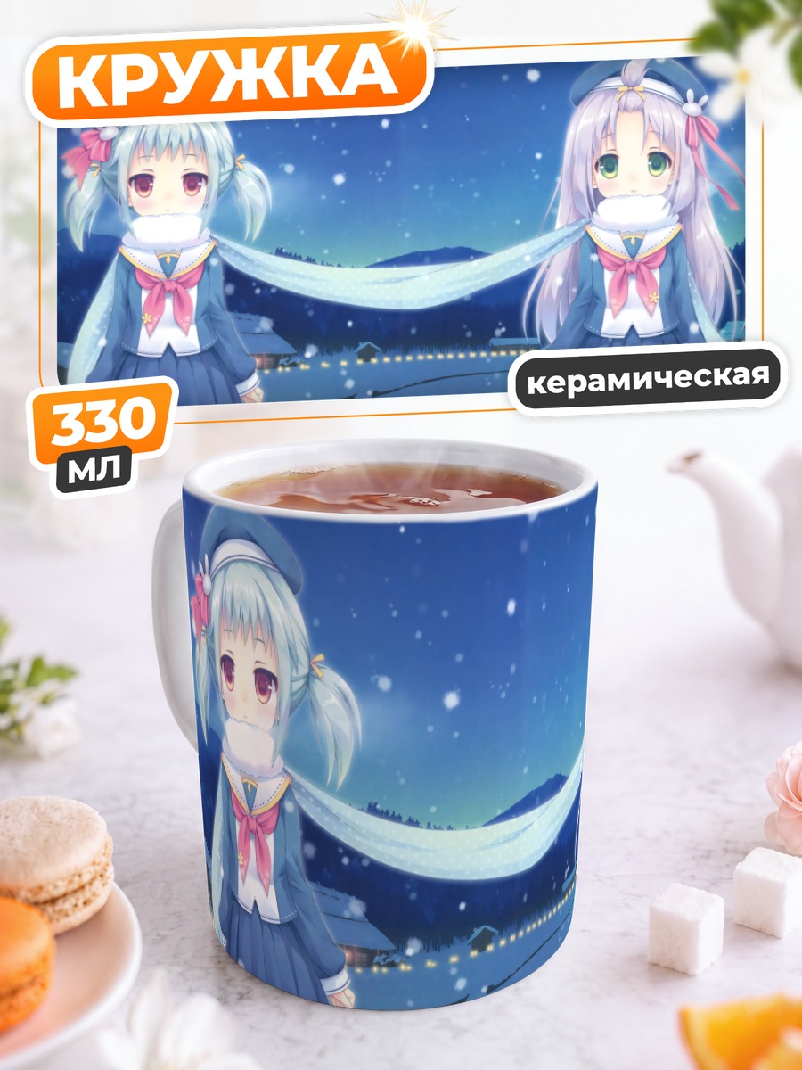Кружка керамическая Зимняя прогулка лоли