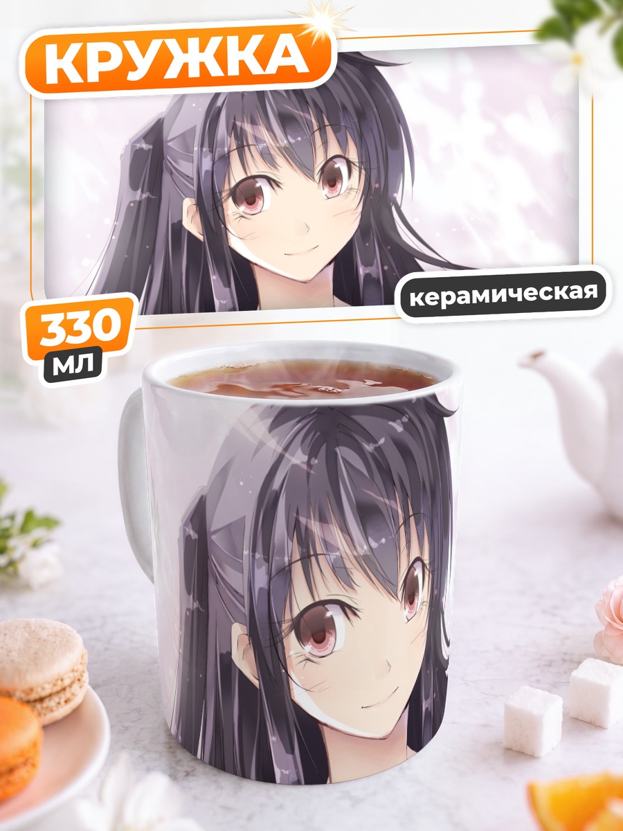 Кружка керамическая Девушка с улыбкой
