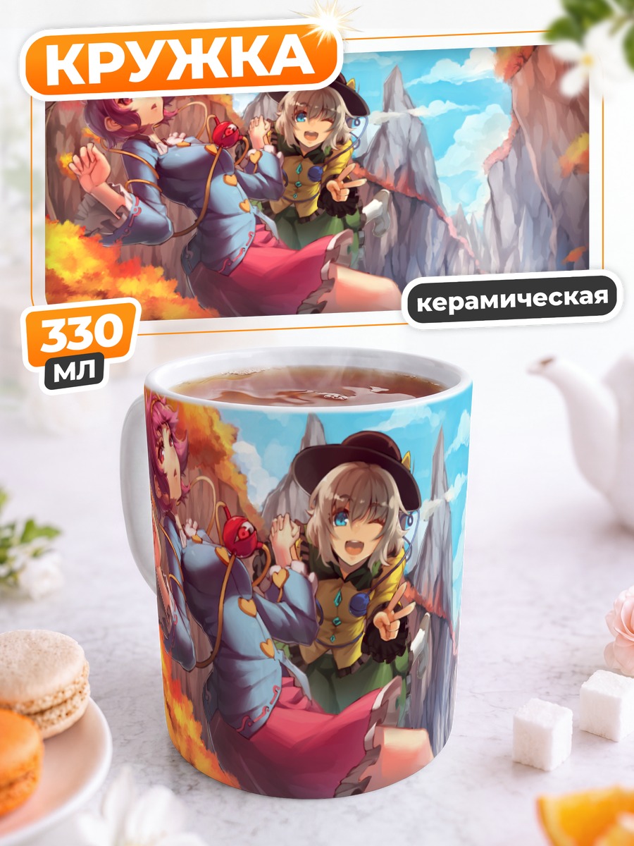 Кружка керамическая Коиши и Сатори Комейдзи