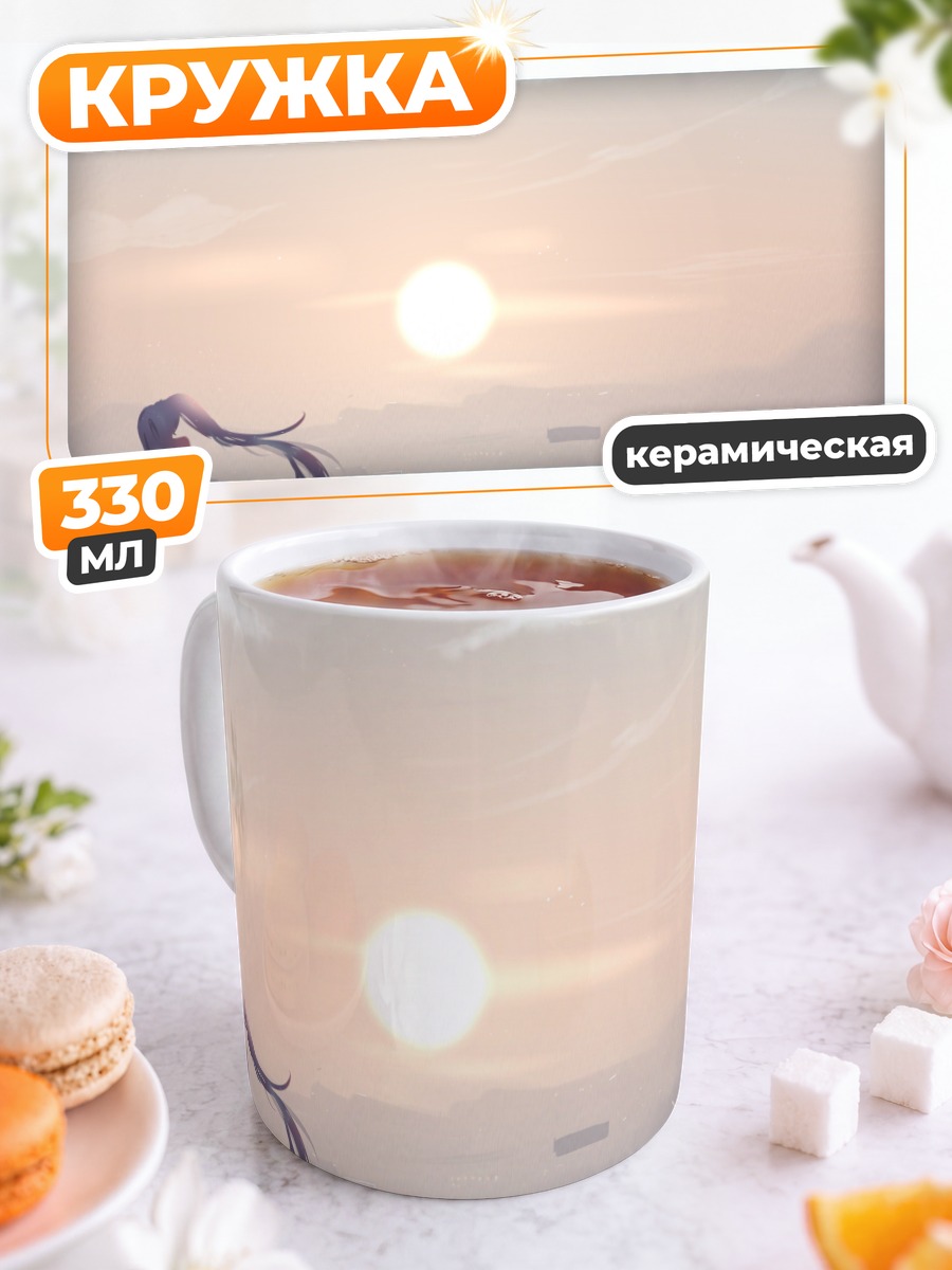 Кружка керамическая Мику Хацунэ на закате