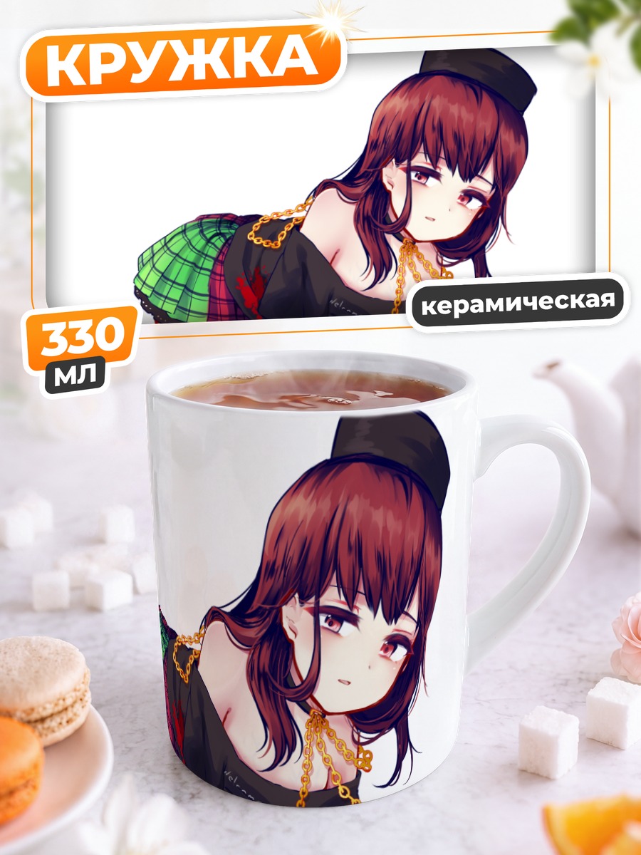 Кружка керамическая Гекатия Лазурит в цепях