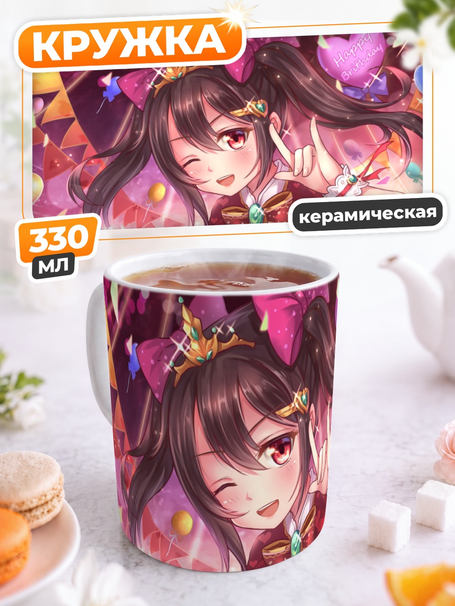 Кружка керамическая Нико Ядзава в цветах