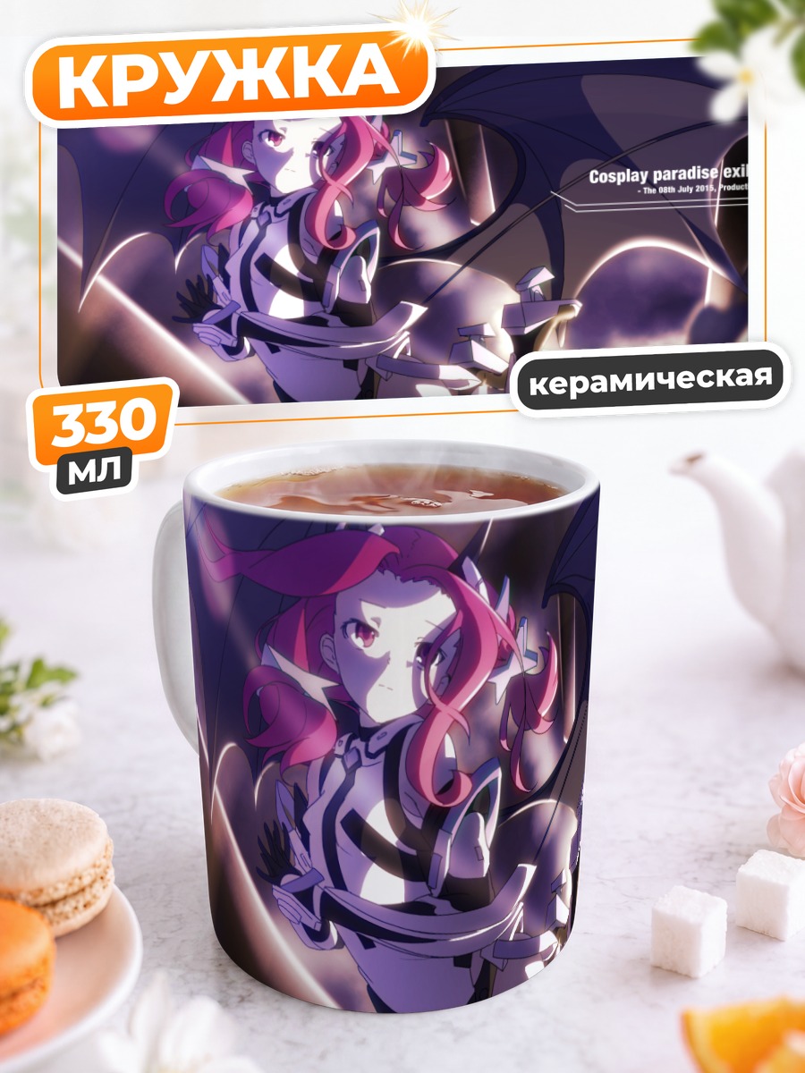 Кружка керамическая Ангел из Изгнанных из рая