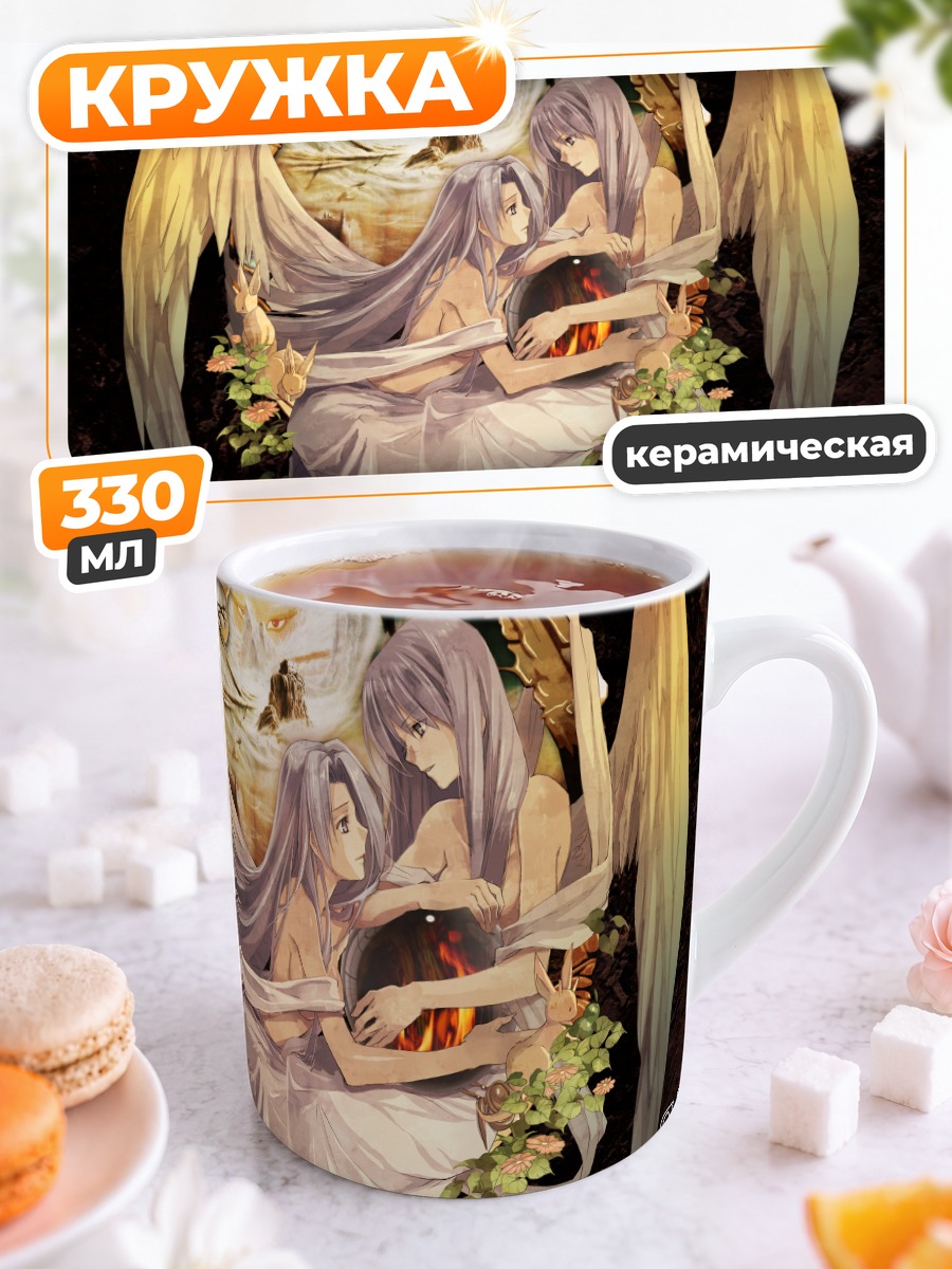 Кружка керамическая Фина и Рея