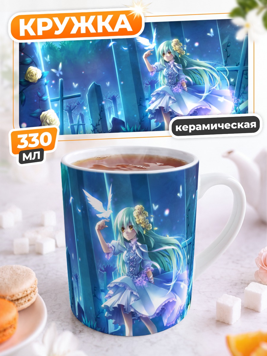 Кружка керамическая Мику Хацунэ на кладбище