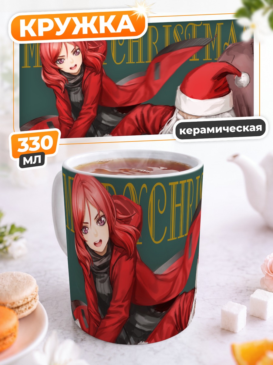 Кружка керамическая Маки Нишикино и Санта
