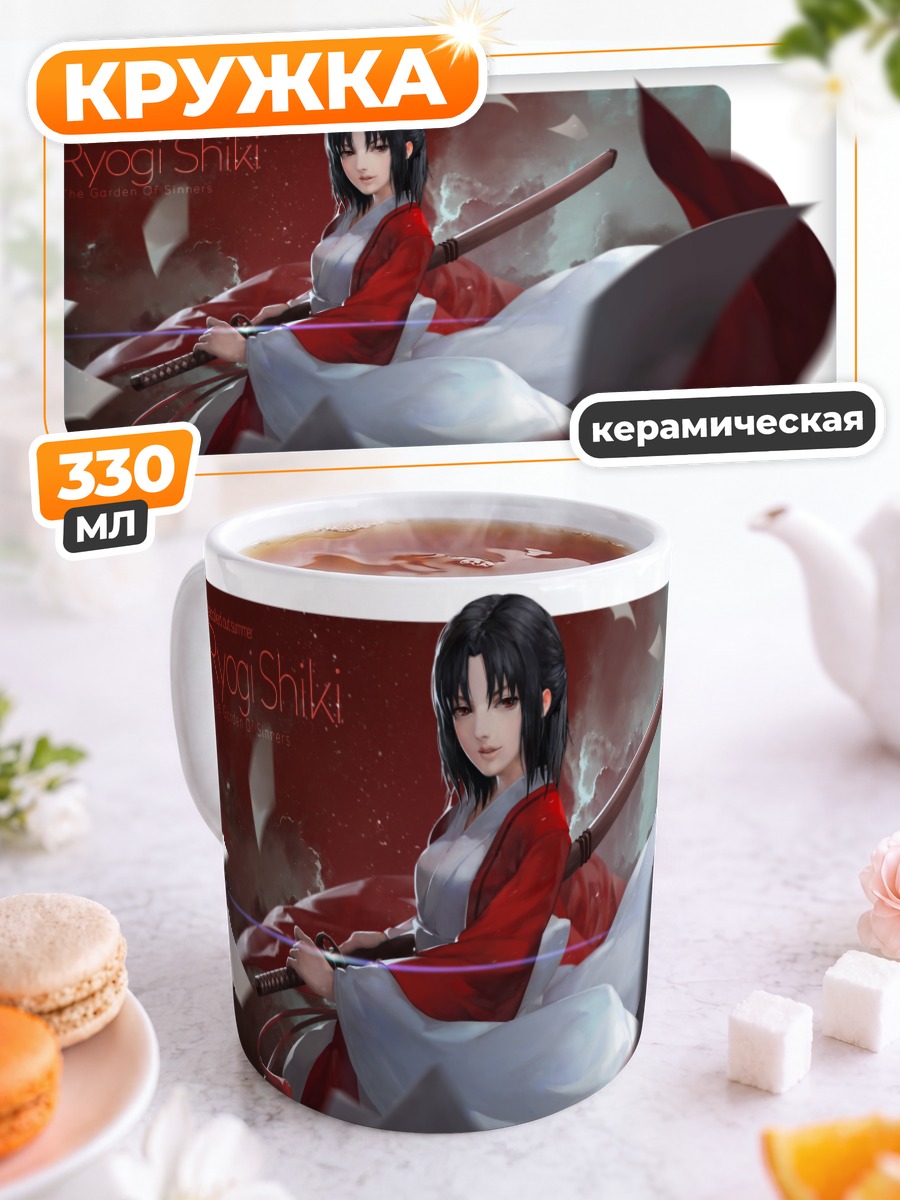 Кружка керамическая Рёги Шики с мечом