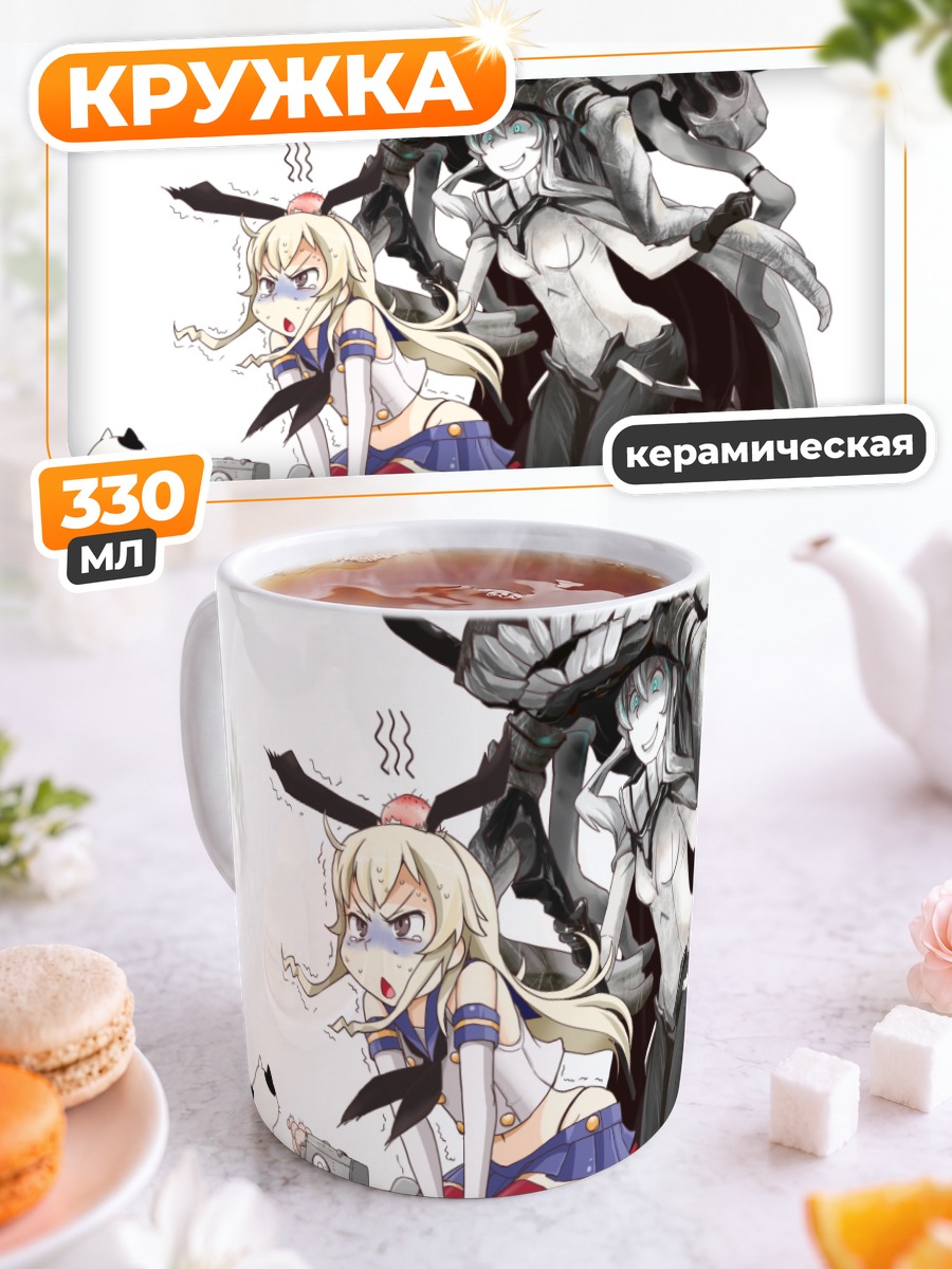 Кружка керамическая Шимаказе и Корабль