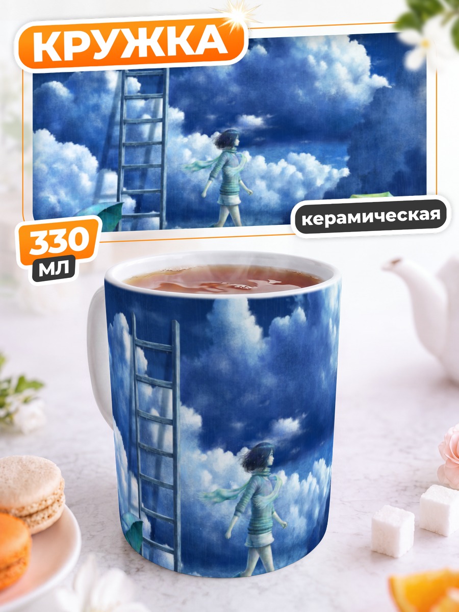 Кружка керамическая Прогулка под дождем
