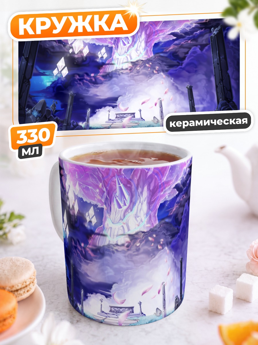 Кружка керамическая Мистическое дерево Latale