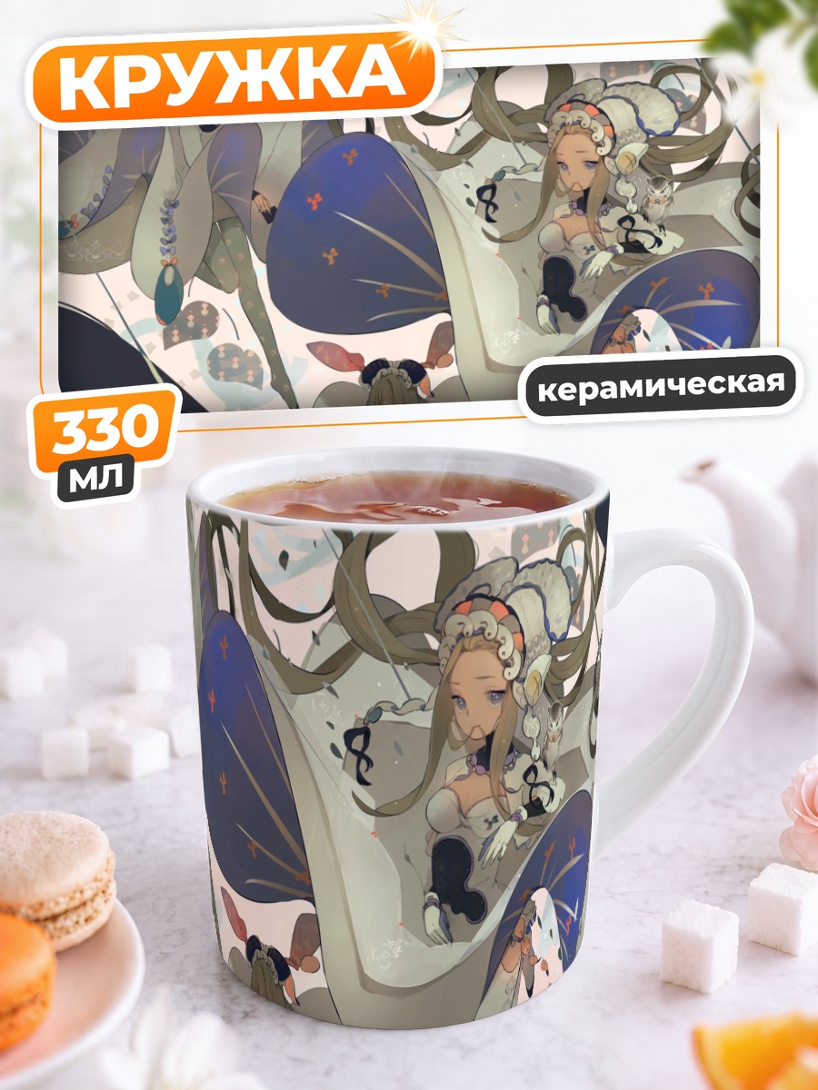 Кружка керамическая Девушки в платье