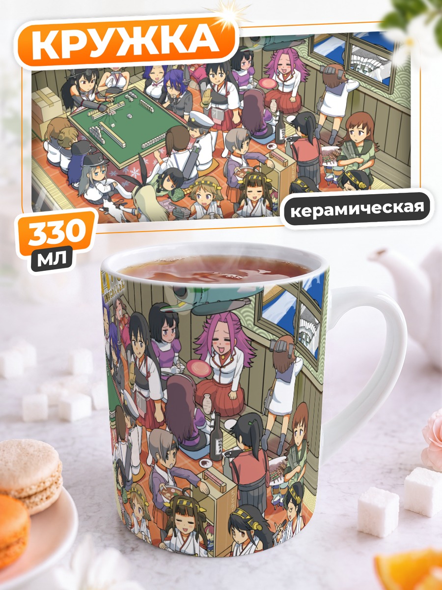 Кружка керамическая Акаги и подруги