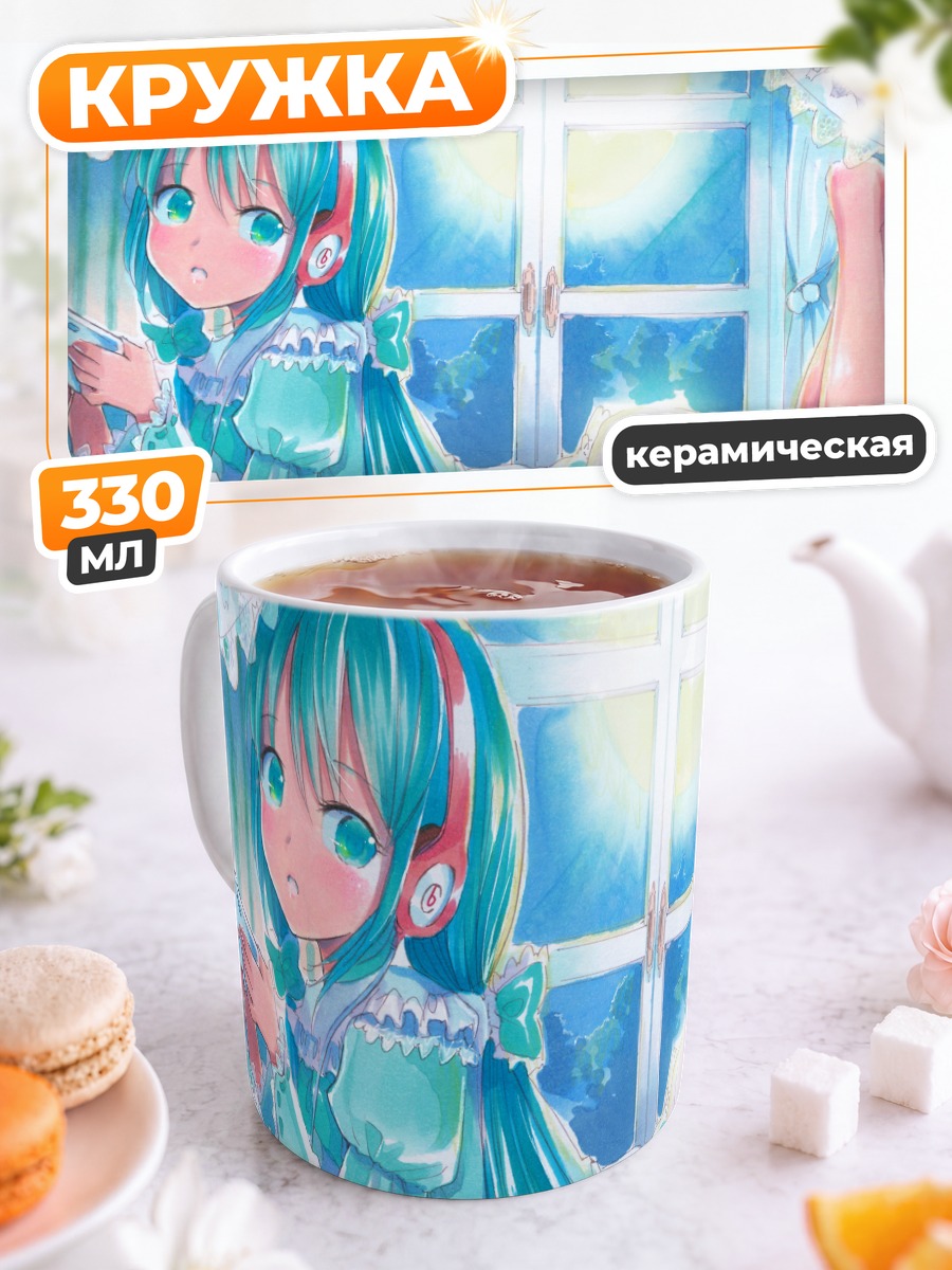 Кружка керамическая Мику Хацунэ в окне