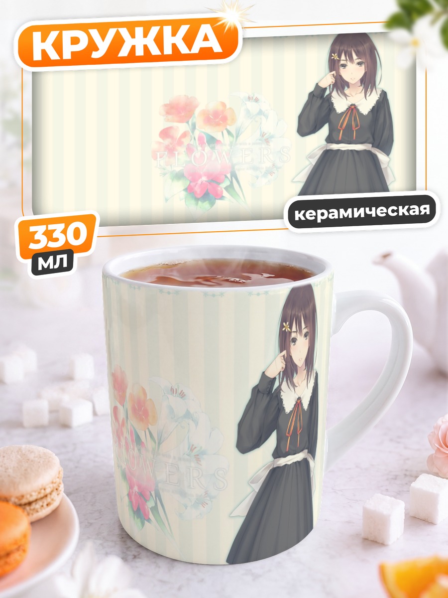 Кружка керамическая Маюри Косака с цветами