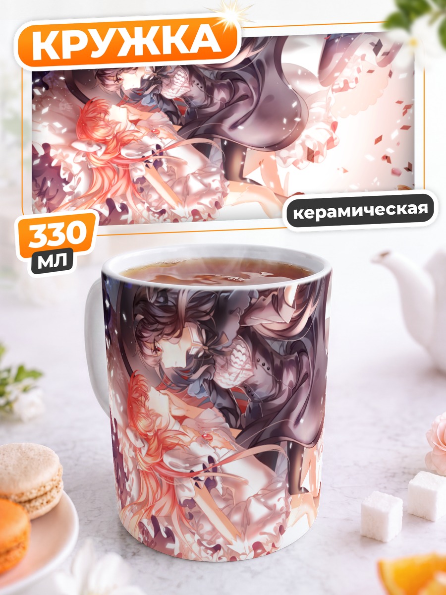 Кружка керамическая Хомура и Мадока