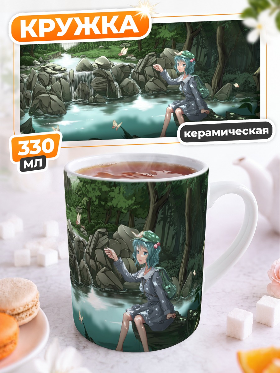 Кружка керамическая Нитори Каваширо у водопада