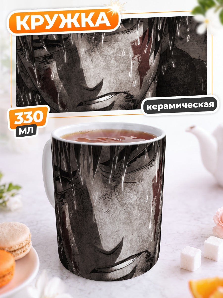 Кружка керамическая Киба Инузука в крови