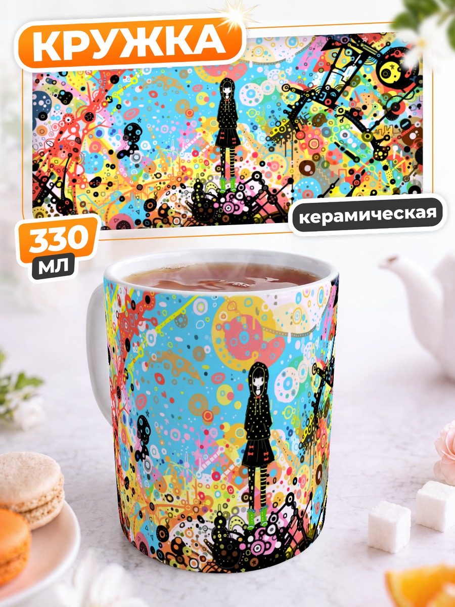 Кружка керамическая Лэйн Ивакура в хаосе