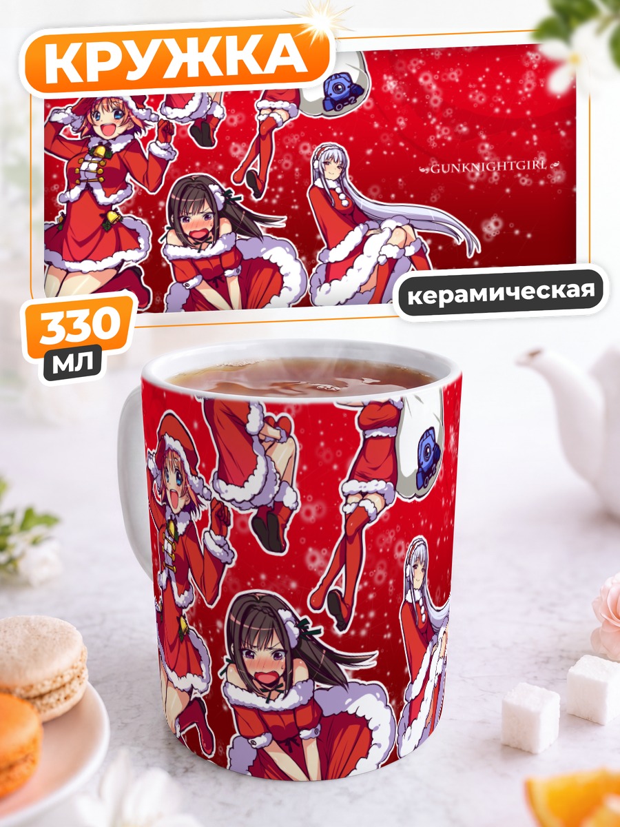 Кружка керамическая Gun Knight Girl в Санте