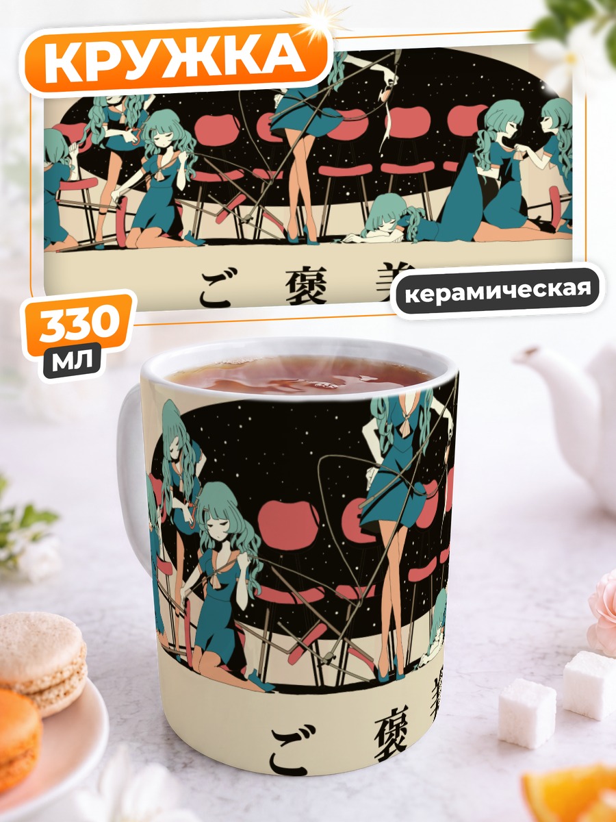 Кружка керамическая Мику Хацунэ на сцене