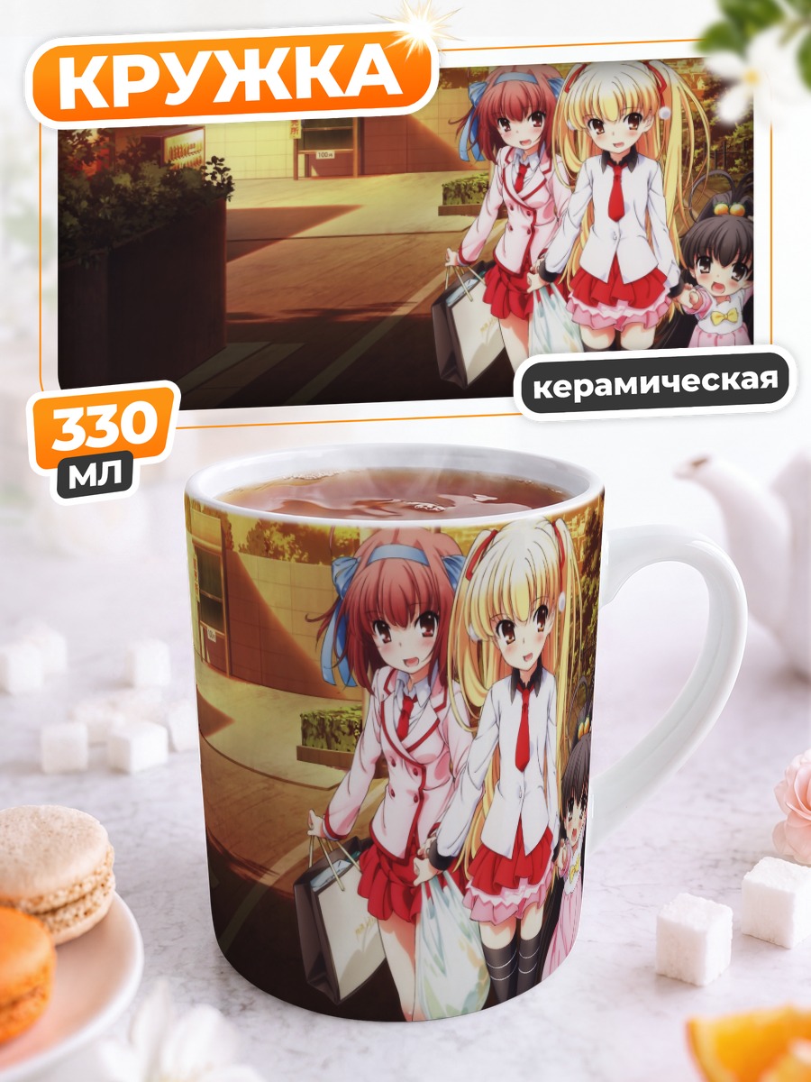 Кружка керамическая Сестры Таканаши на прогулке
