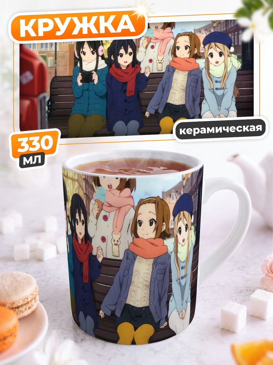 Кружка керамическая Девушки K-On!
