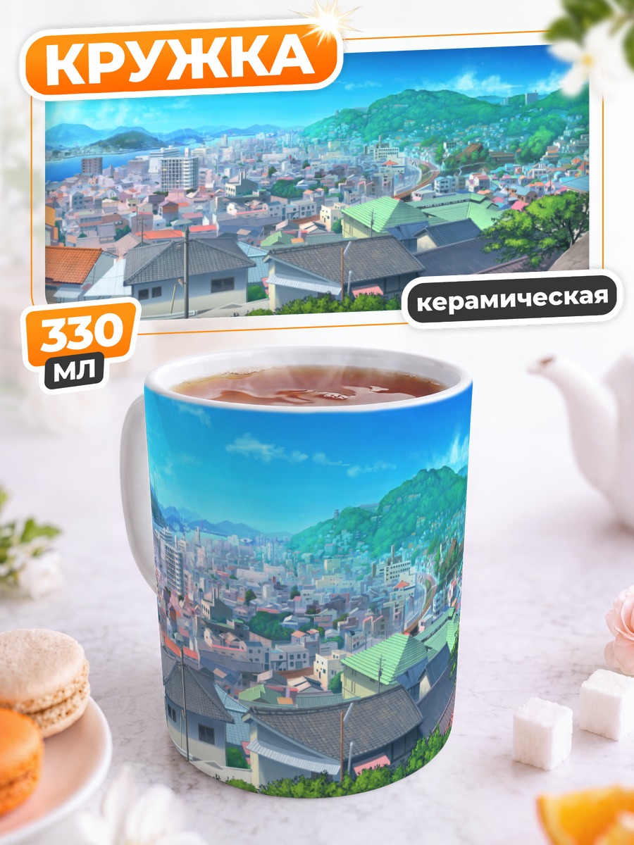 Кружка керамическая Городской пейзаж