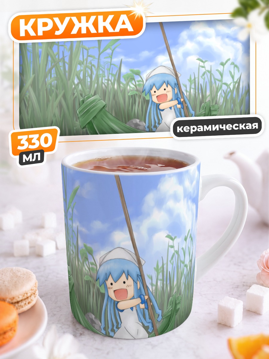 Кружка керамическая Икамусуме в лодке