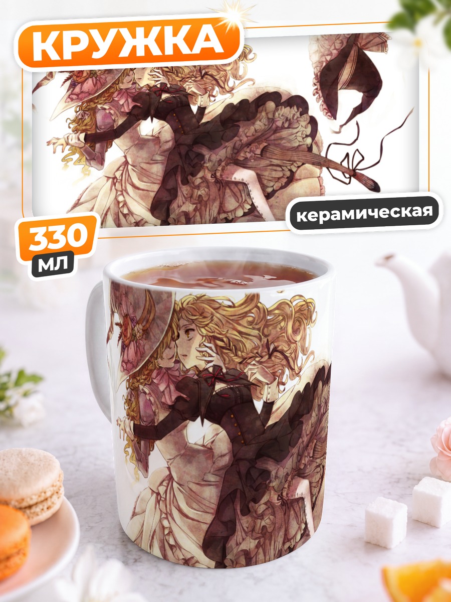 Кружка керамическая Мариса Кирисаме в шляпе