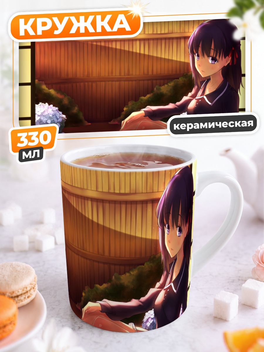 Кружка керамическая Сакура Мато в саду