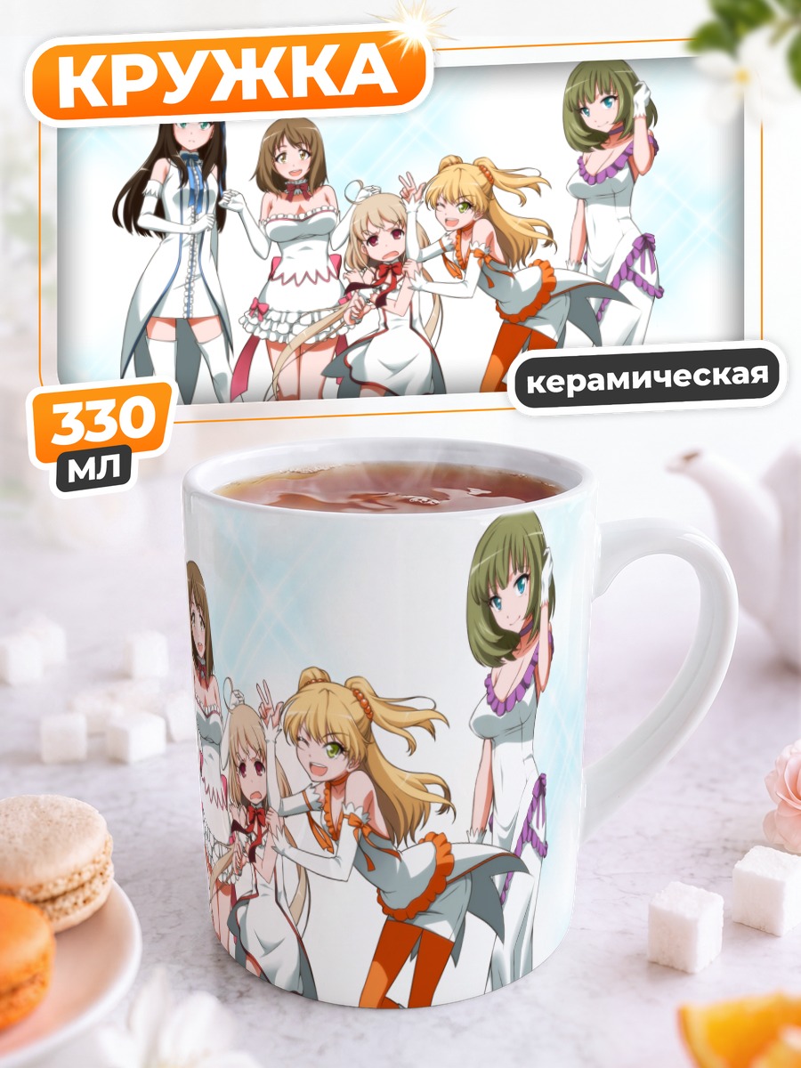 Кружка керамическая Звезды Cinderella Girls
