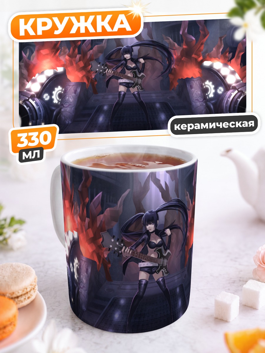 Кружка керамическая Курои Мато с гитарой