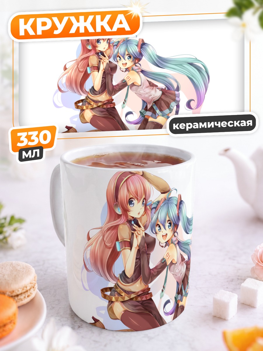 Кружка керамическая Мику Хацунэ и Лука