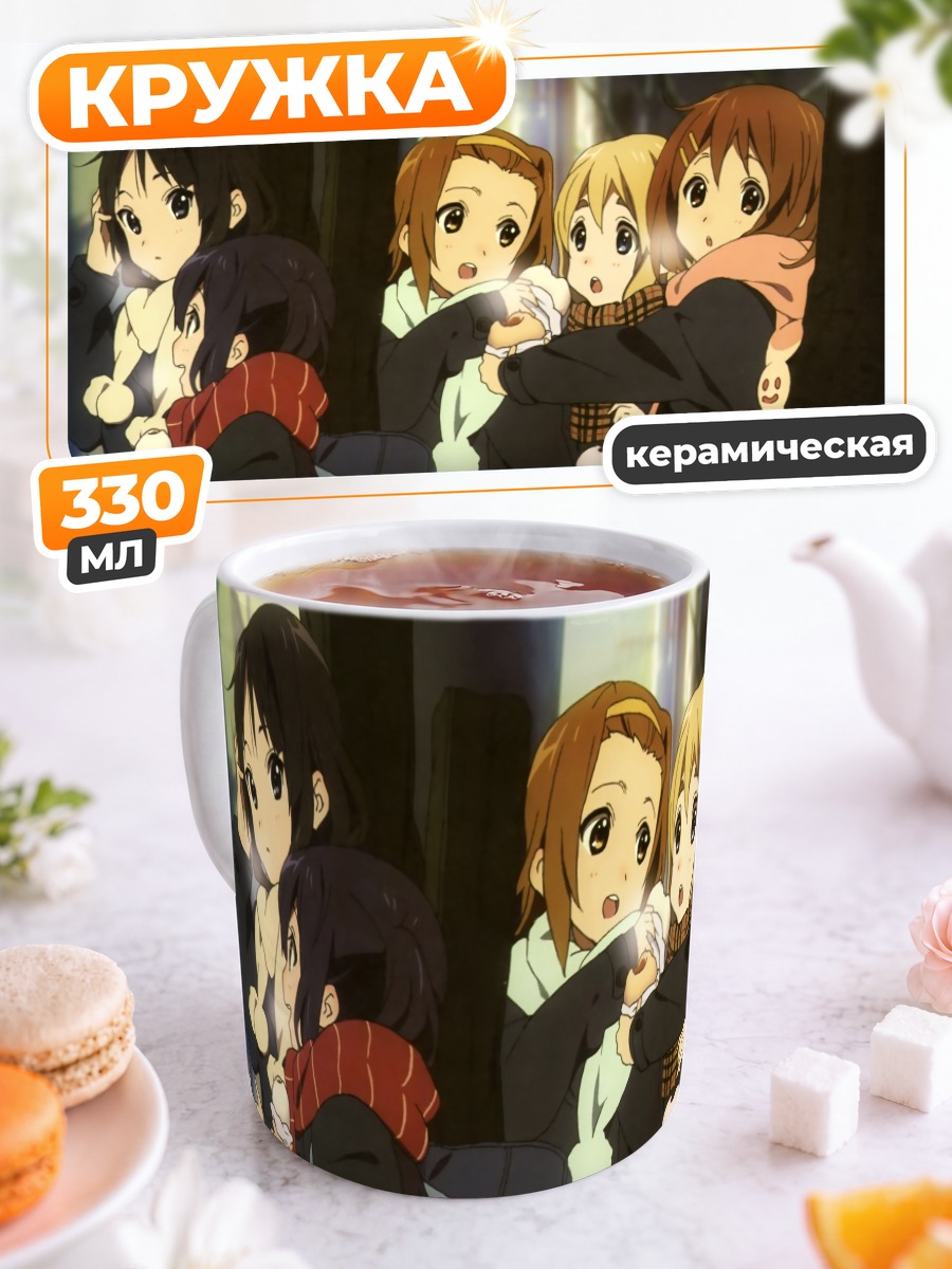 Кружка керамическая Девушки K-On!