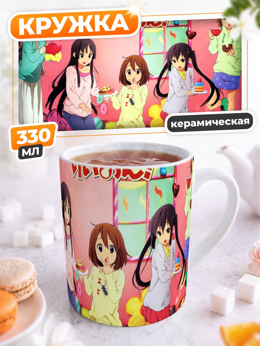 Кружка керамическая Девушки K-On!