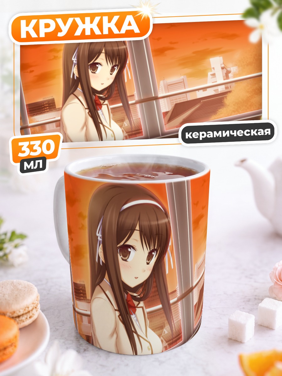 Кружка керамическая Шион Нанами в классе