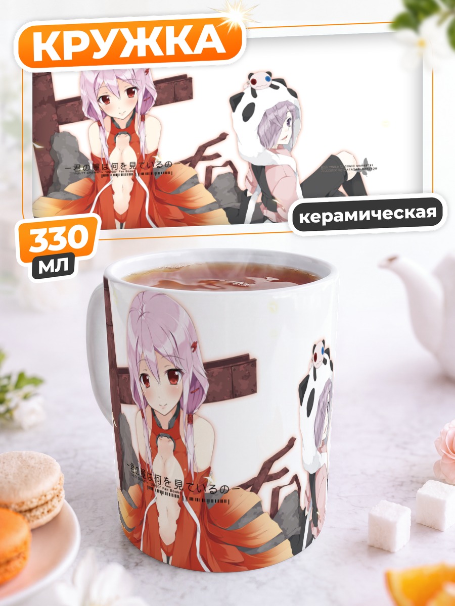 Кружка керамическая Инори Юдзуриха в лесу